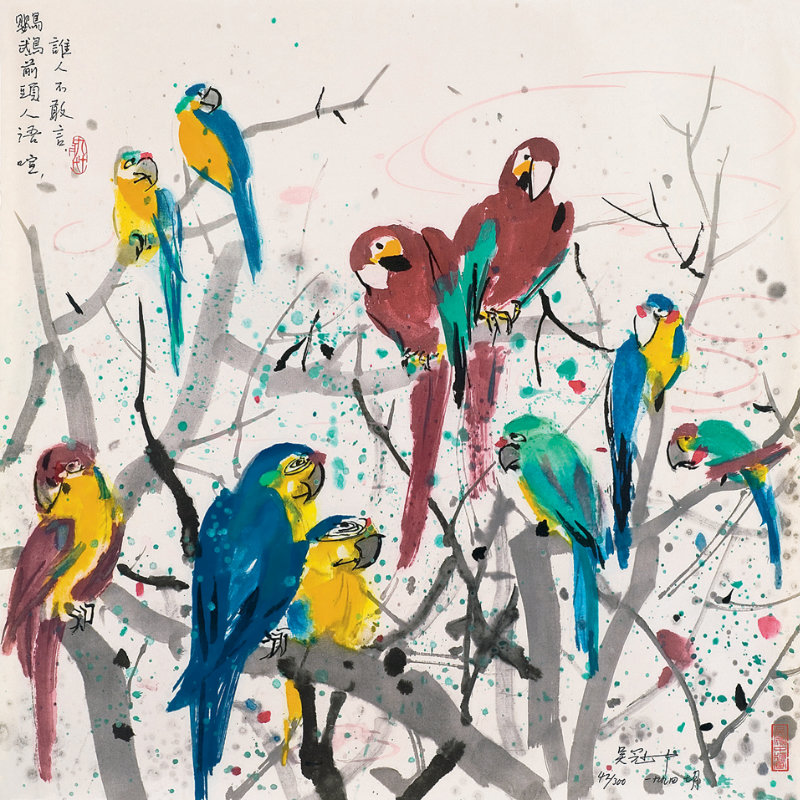 吴冠中 Wu Guan Zhong 鹦鹉 Parrots Prestige Art Gallery 品艺画廊