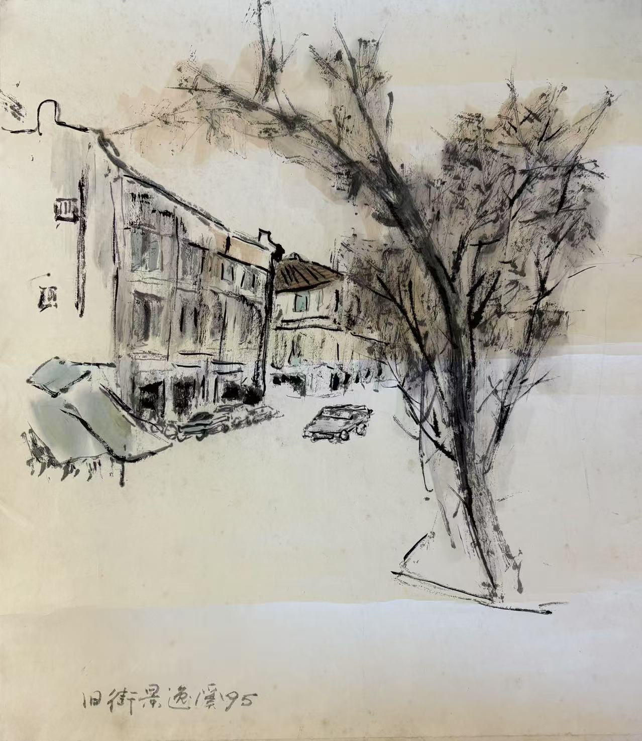 Chua Ek Kay, Old Street Scene, 1995, Ink on paper, 46 x 52 cm Old Street Scene, 1995, Ink on paper, 46 x 52 cm